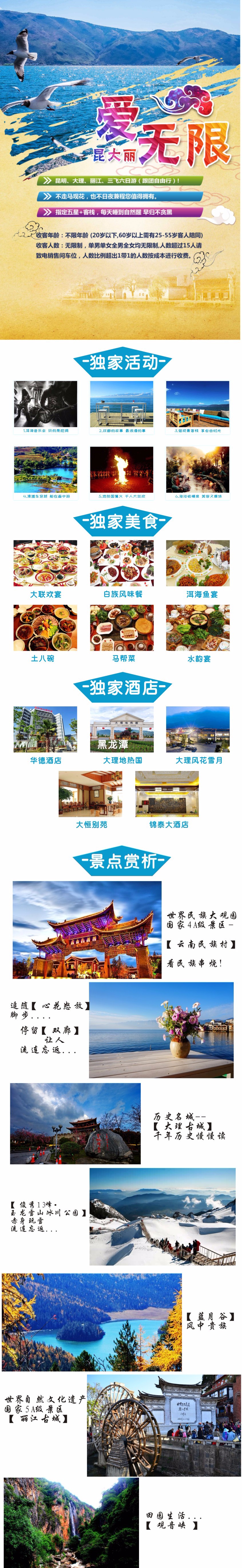 爱无限.jpg 爱无限.jpg